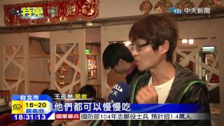 20150126中天新聞　專賣晚餐、消夜！限時、1夜拚3翻桌