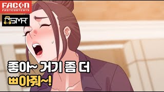 아내와다른맛19화:40대 후반 Deep-lover 중년부인이 선호하는 체위는? 아내와다른맛19화:40대 후반 Deep-lover 중년부인이 선호하는 체위는?
