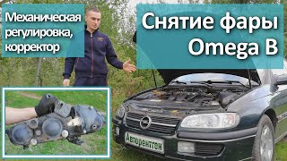:    Opel Omega B.      .