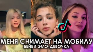 МЕНЯ СНИМАЕТ НА МОБИЛУ БЕЙБИ ЭМО-ДЕВОЧКА TIK TOK | ПОШЛАЯ МОЛЛИ - ТИПИЧНАЯ ВЕЧЕРИНКА С БАССЕЙНОМ