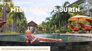 Mida Grande Resort Phuket 5* Surin Тайланд Пхукет Пляж Сурин Кондо Отель Обзор отеля Мида Гранде