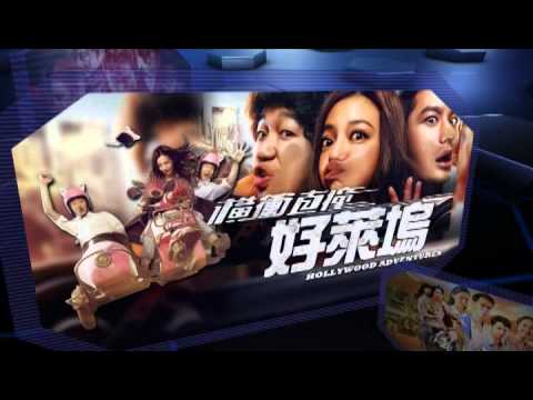 緯來電影台2016年3月週日電癮院每週日晚間9點