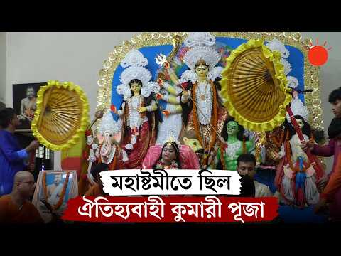 কুমারী পূজার উৎসব–আমেজ ময়মনসিংহের মণ্ডপগুলোতে | Mymensingh Kumari Puja | News | Prothom Alo