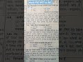 Hindi MCQ( हिंदी अधयायवार साल्वड प्रश्न व्याख्यात्मक सम्पूर्ण पाठ्यक्रम भक्ति काल 🇮🇳👍)