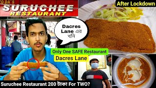 DACRES LANE এর একমাত্র SAFE Restaurant?|Chitto Babur Suruchee Restaurant|Kolkata Best Street Food