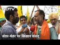 Farmers Protest आज से Sansad March शुरू कर रहे हैं किसान