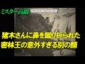 猪木さんに鼻を蹴り折られた密林王の意外すぎる別の顔 ミスター高橋チャンネル