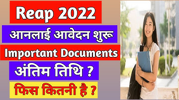 Reap 2022/Reap 2022 counselling/ Reap 2022 Admission process/Rajasthan Engineering admission process