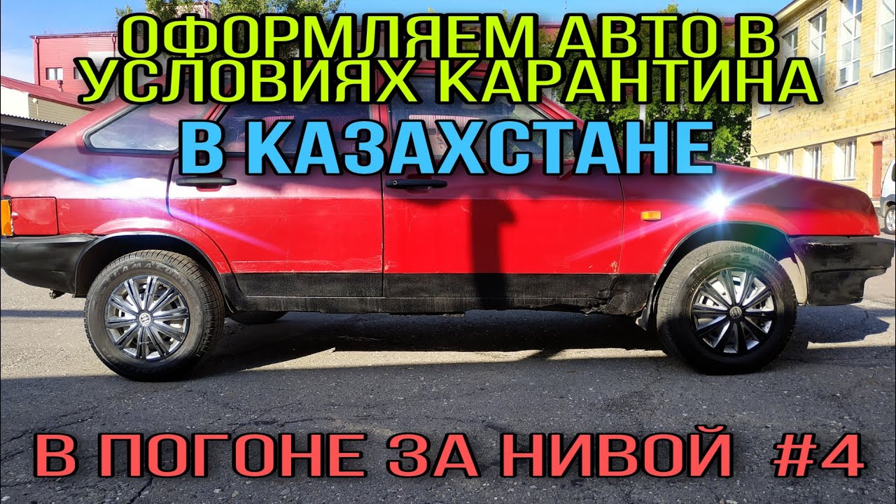 Проверить авто киргизия