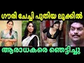     troll malayalam  hot troll malayalam malluaunty