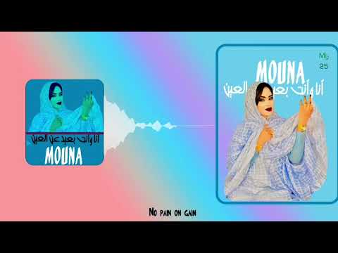 انا وانت بعيد عن العين 
