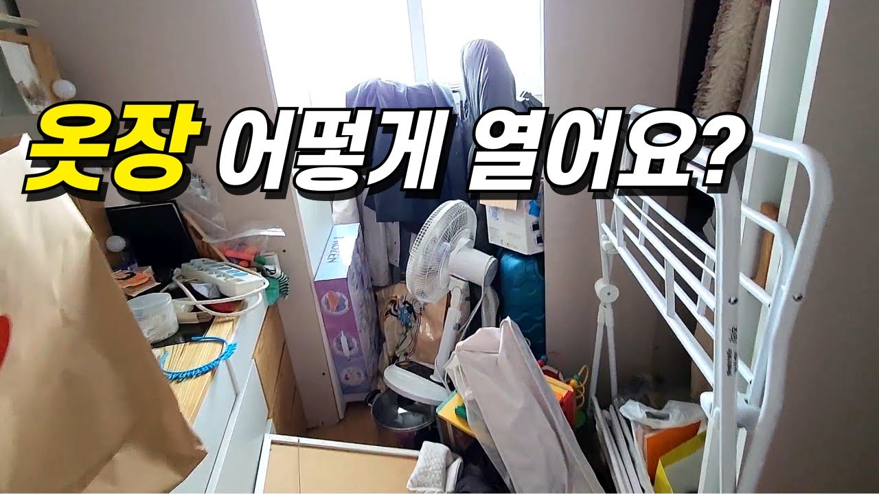 버리는게 아깝다면 집에 짐이 쌓여요 | 버리면 복이와요ep.3