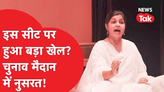 Nusrat Ansari ने बढ़ाया गाजीपुर सीट का पारा, पिता Afzal Ansari ने ऐसा किया काम!