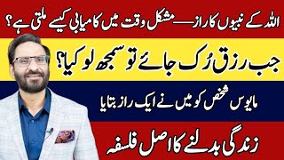 Why migration is essential for success||urdu column javed chaudhary ||#javedchaudhry