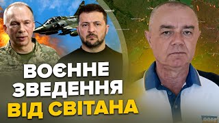 🔥СВІТАН: ЩОЙНО! Зеленського шокували в НАТО. Грандіозний удар по Керчі! ЗСУ отримають потужні літаки