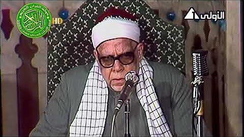 تسجيل نادر للشيخ محمود عبد الحكم من سوره الاسراء