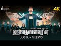 UNNADHAMAANAVARIN Latest Tamil Song BENNY JOHN JOSEPH Trending Christian Song 