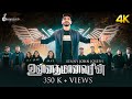 UNNADHAMAANAVARIN | Latest Tamil Song | BENNY JOHN JOSEPH | Trending Christian Song