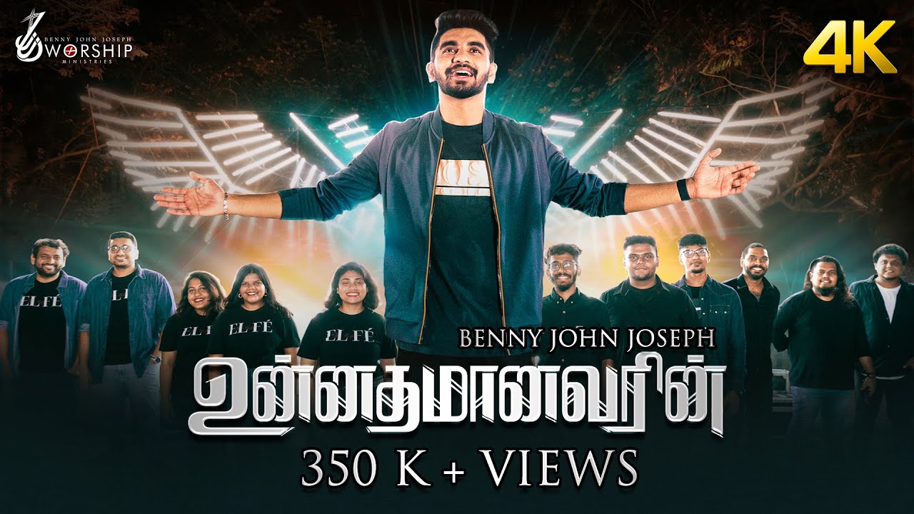 UNNADHAMAANAVARIN  Latest Tamil Song  BENNY JOHN JOSEPH  Trending Christian Song