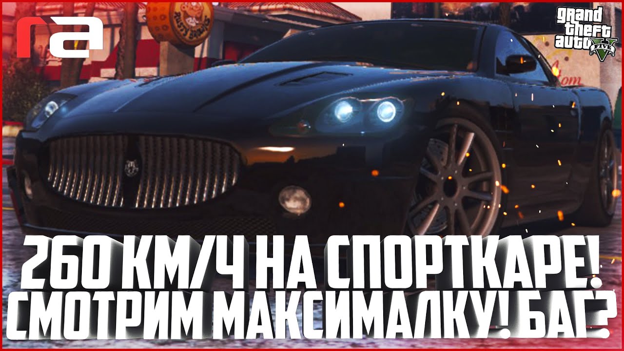 Gta 5 rp автомобили