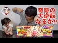 『期間限定ガチャ』キン肉マン 久しぶりに娘とイチャイチャ動画 へのつぱりはいらんですよ!!【ジャンプチヒーローズ】