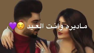 عيد سعيد حبيبي 😍😍😍