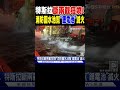 特斯拉車輛事故