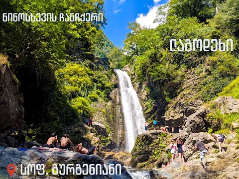 ნინოსხევის ჩანჩქერი - ლაგოდეხი | Ninoskhevi waterfall - Lagodekhi in 4K