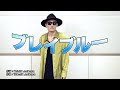 ブレイブルー - KARAOKE FLOW with KOHSHI ver. -