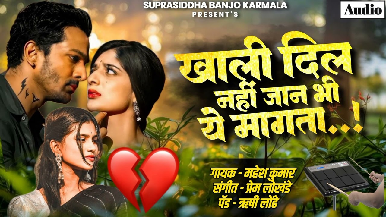 Khali Dil Nahi Jaan Bhi खाली दिल नहीं जान भी ये मागता 