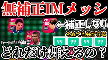 ウイイレ メッシ ウイイレ メッシ