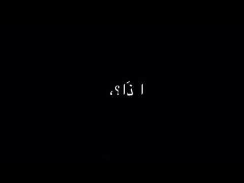 طمني عليك إذا حسيت بإي اذئ