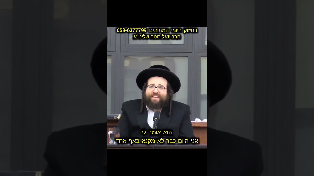 תפסיקו לקנא בשני אתם לא יודעים מה עובר עליו