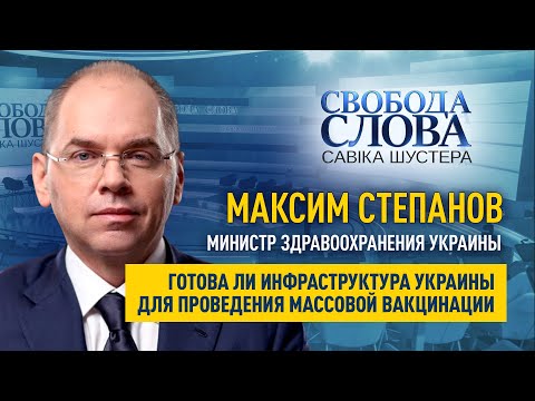 Shuster online: «У нас ограниченное количество холодильных установок», – Максим Степанов о готовности инфраструктуры Shuster online: «У нас ограниченное количество холодильных установок», – Максим Степанов о готовности инфраструктуры