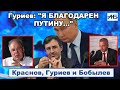 Сергей Гуриев: "Я благодарен Путину."  САНКЦИИ И РУБЛЬ - ЧТО БУДЕТ ЗИМОЙ?