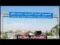 وطني فيروز فيروزيات الصباح حالات واتس اب سورية 