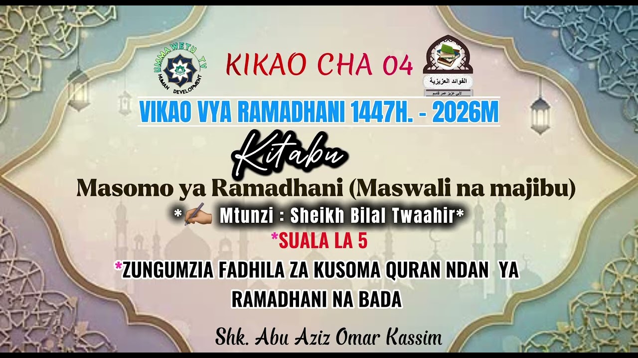 ZUNGUMZIA FADHILA ZA KUSOMA QURAN NDAN  YA RAMADHANI NA BADA  Abuu Aziz Omar Kassim 