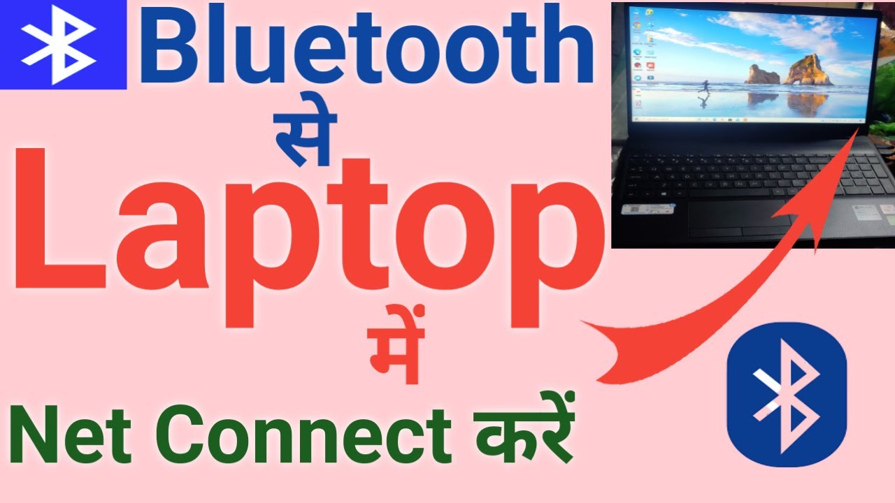 laptop me bluetooth connect kaise kare l laptop me bluetooth kaise