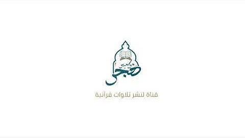 تلاوة خاشعة ومؤثرة للقارئ الكفيف جاسم المال