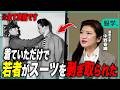 【不良とスーツ】なぜ大人はスーツを着た若者に不良のレッテルを貼ったのか【服飾史家・中野香織】