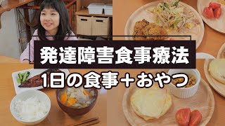 発達障害改善のための食事｜鉄分不足が原因？栄養療法を解説｜プロテインアイス作り