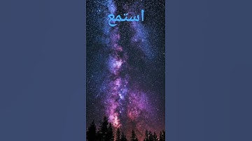 استمع #تلاوة_خاشعة #إسلام_صبحي #تلاوة_هادئة #خواتيم_سورة_المؤمنون #قرآن_كريم #اكسبلور