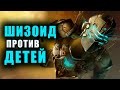 ЗАТЕРПЕЛ в Dead Space 2