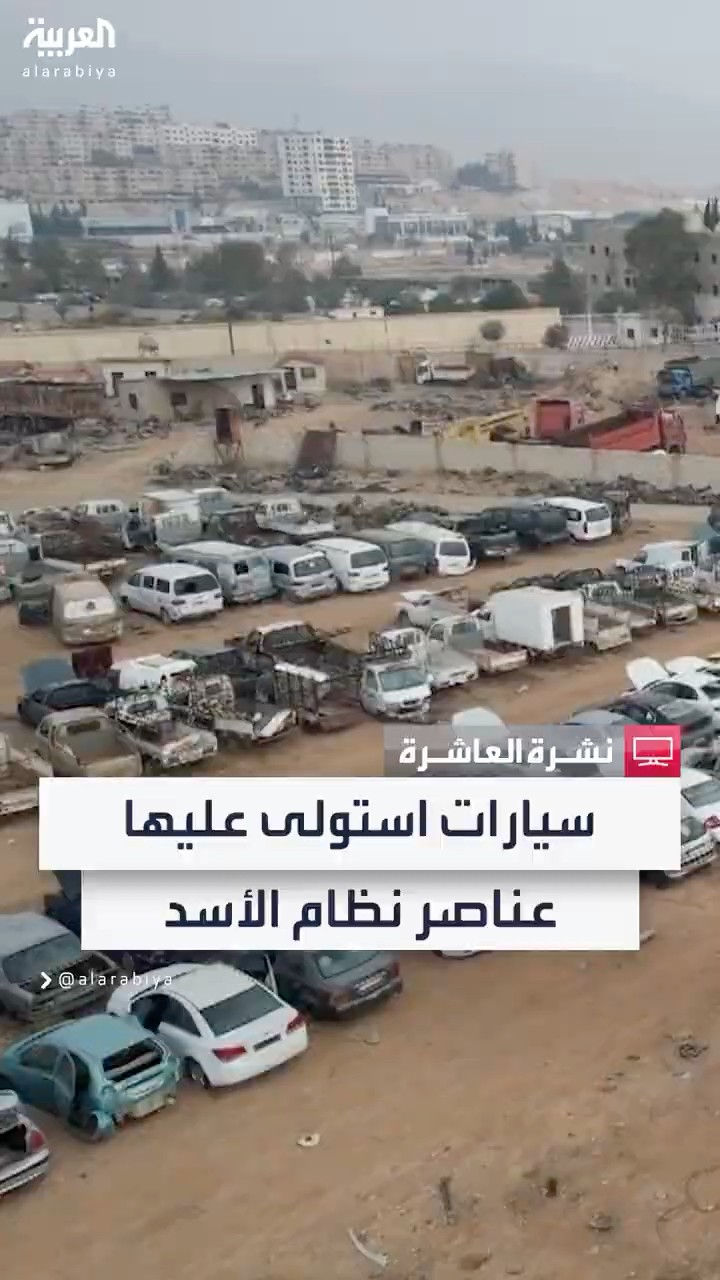 مبادرات للبحث عن أصحاب السيارات المصادرة لصالح العناصر الأمنية لنظام بشار الأسد