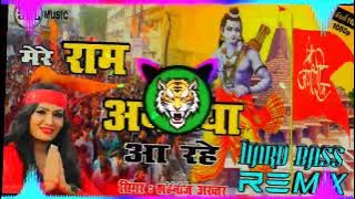 Mere Ram Aayodhya Aa Rahe | Remix | DJ Pintu Jhansi | Ramnavmi Remix Song | Dj Manish guna