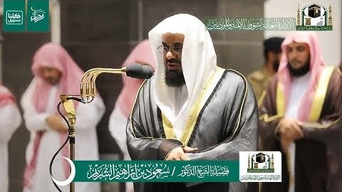 تلاوة فضيلة الشيخ أ.د. سعود_الشريم -حفظه الله- من صلاة التراويح ليلة 7 رمضان 1441 هـ | سورة النساء.