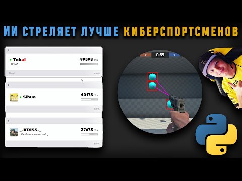 искусственный интеллект занял первое место на AIM400kg!