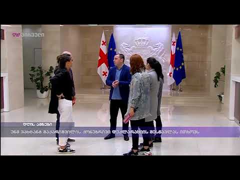 ენმ ვახტანგ შაქარიშვილის ქონებრივი დეკლარაციის შესწავლას ითხოვს