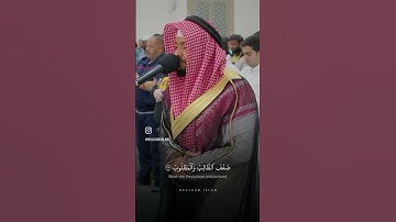 آيات من سورة الحج 🙌🏻 الشيخ أحمد النفيس💚