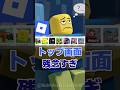 【物議】トップ画面残念すぎない?【ロブロックス】【Roblox】
